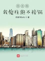 吻安小新娘全文免费阅读无弹窗