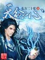 天劫余生真实事件详细