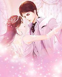 反派迎娶盲人未婚妻